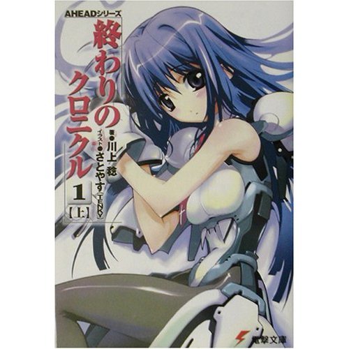 终焉的年代记的主要人物介绍