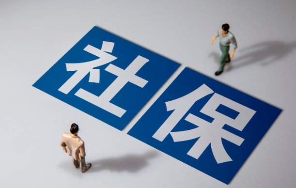 养老保险和社保的区别在哪?