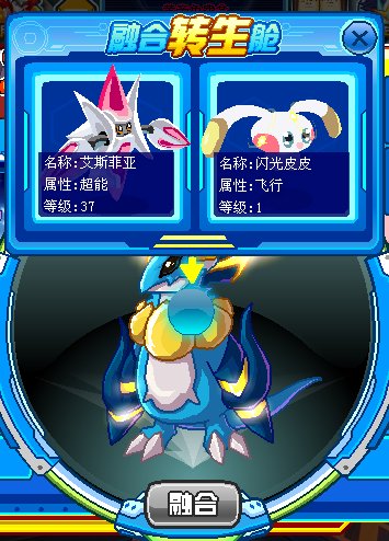 赛尔号闪光艾菲亚怎样获得