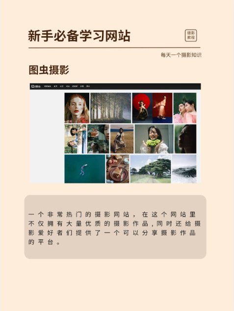 摄影新手必看的摄影网站