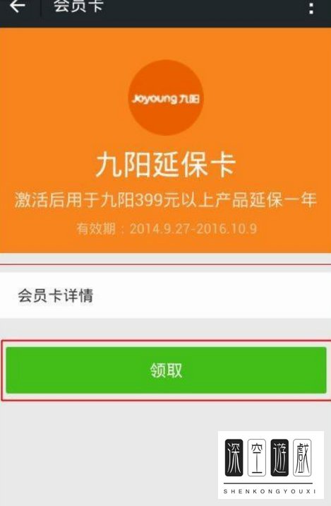 微信会员卡在哪里找