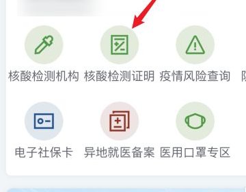 手机如何打印核酸检测纸质版