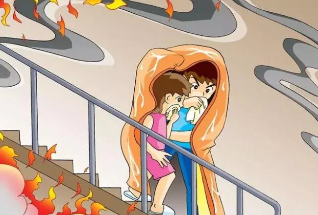 火海逃生十大秘诀