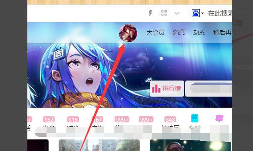 b站怎么看直播回放