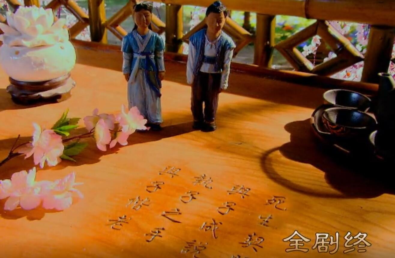 古剑奇谭大结局全剧情是什么（详细一点）