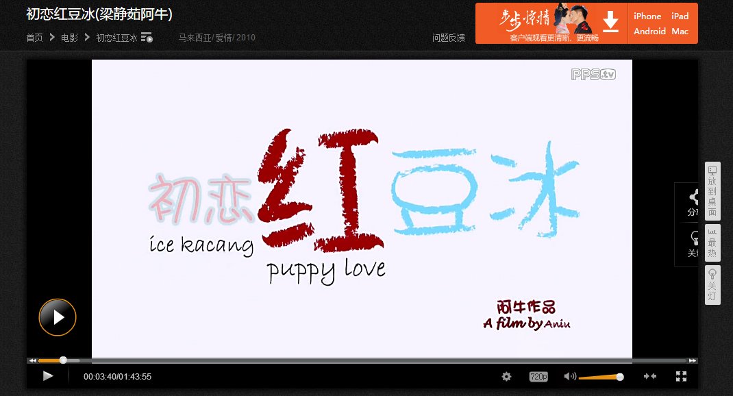 求梁静茹演的初恋红豆冰百度云资源，网上的看不了啊