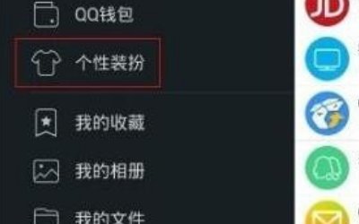 手机qq字体颜色怎么改