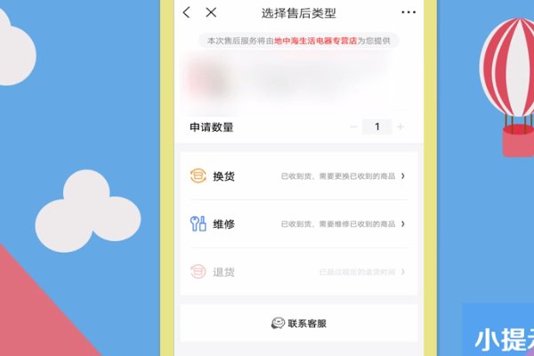 京东火车票退票过程