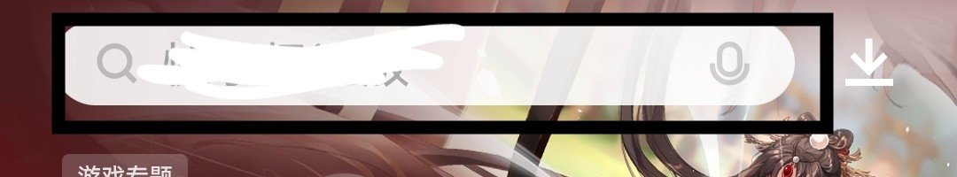 手机qq总是闪退怎么办