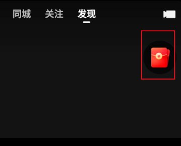 快手极速版为什么没有红包圈了？
