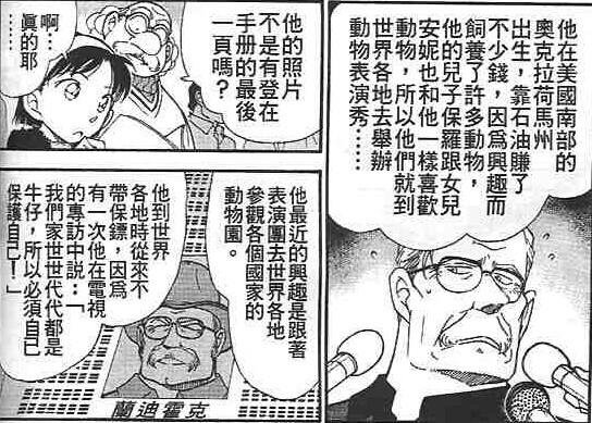 《名侦探柯南》里的那位先生是谁?