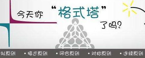 格式塔崩溃实验是什么？