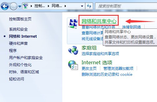 Win7电脑同一个家庭组或者工作组，电脑无法互相访问