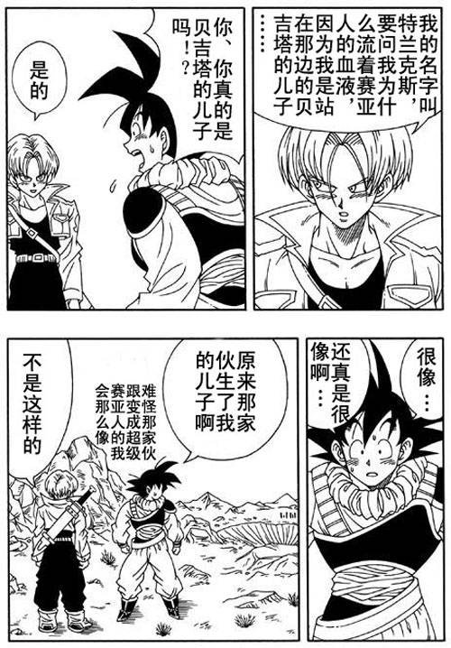 贝空的产生和能力