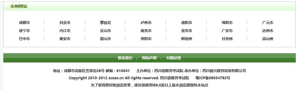 四川自考考试地点怎么查询？