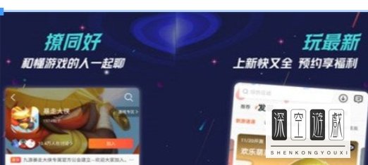 手游折扣app排行