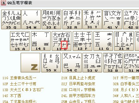 尴尬用五笔怎么打？怎么拆》？
