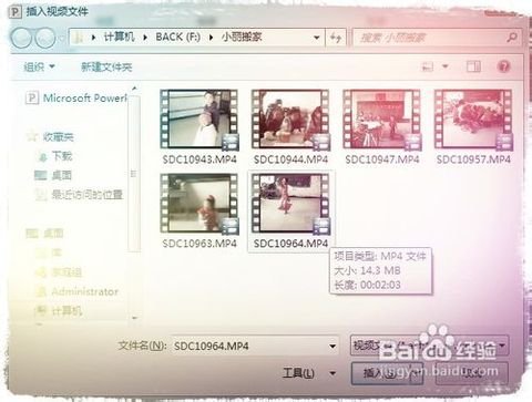 如何把MP4格式的视频插入PPT中呢？