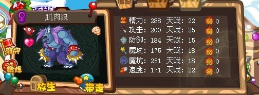 洛克王国肌肉狼和冷月狼哪个厉害