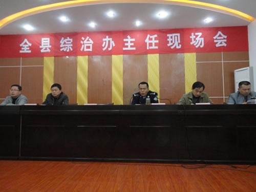 综治办的全称是什么，工作职能是什么