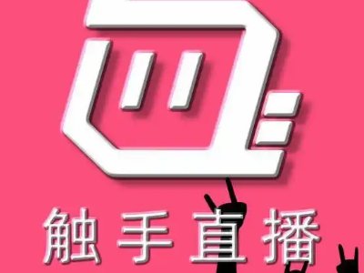 直播平台都有哪些呢？