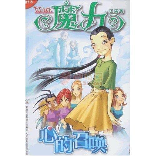 魔力w.i.t.c.h.的登场角色