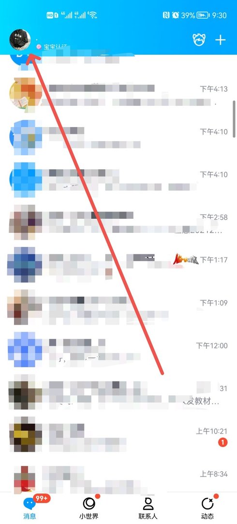 QQ空间在哪里找，在哪里打开？