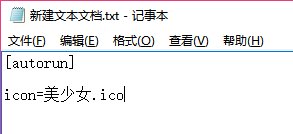 如何改变电脑盘符？