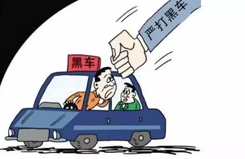 北京黑车拉载5人去燕郊，司机被罚2万，这件事给予行业内什么警示？