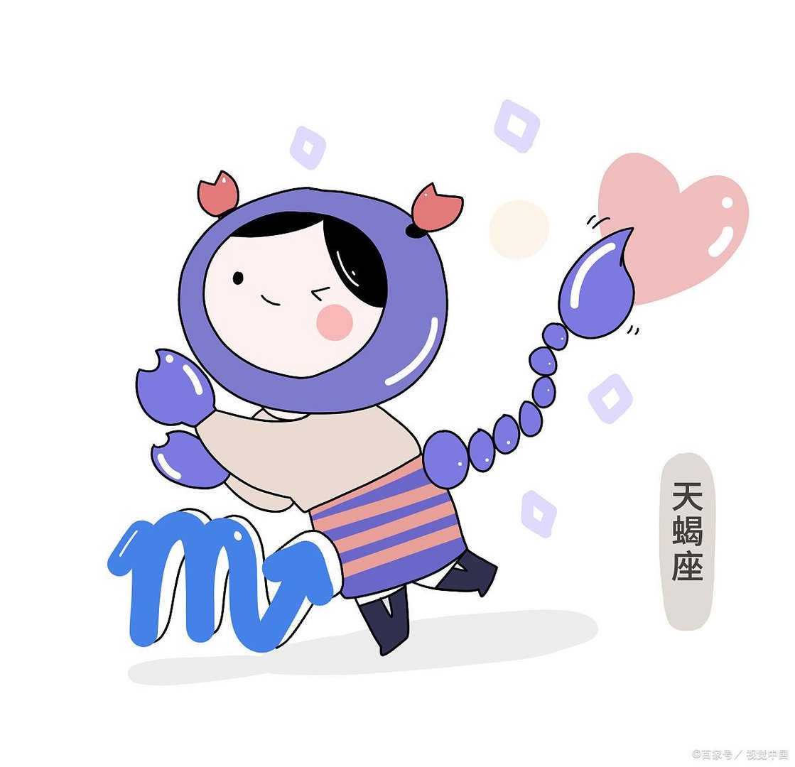 哪几个星座喜欢伪装自己而不肯让别人看清自己真面目，藏心计最深？