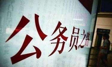 今年国考补录7011人，报名参加国考补录的条件有什么？