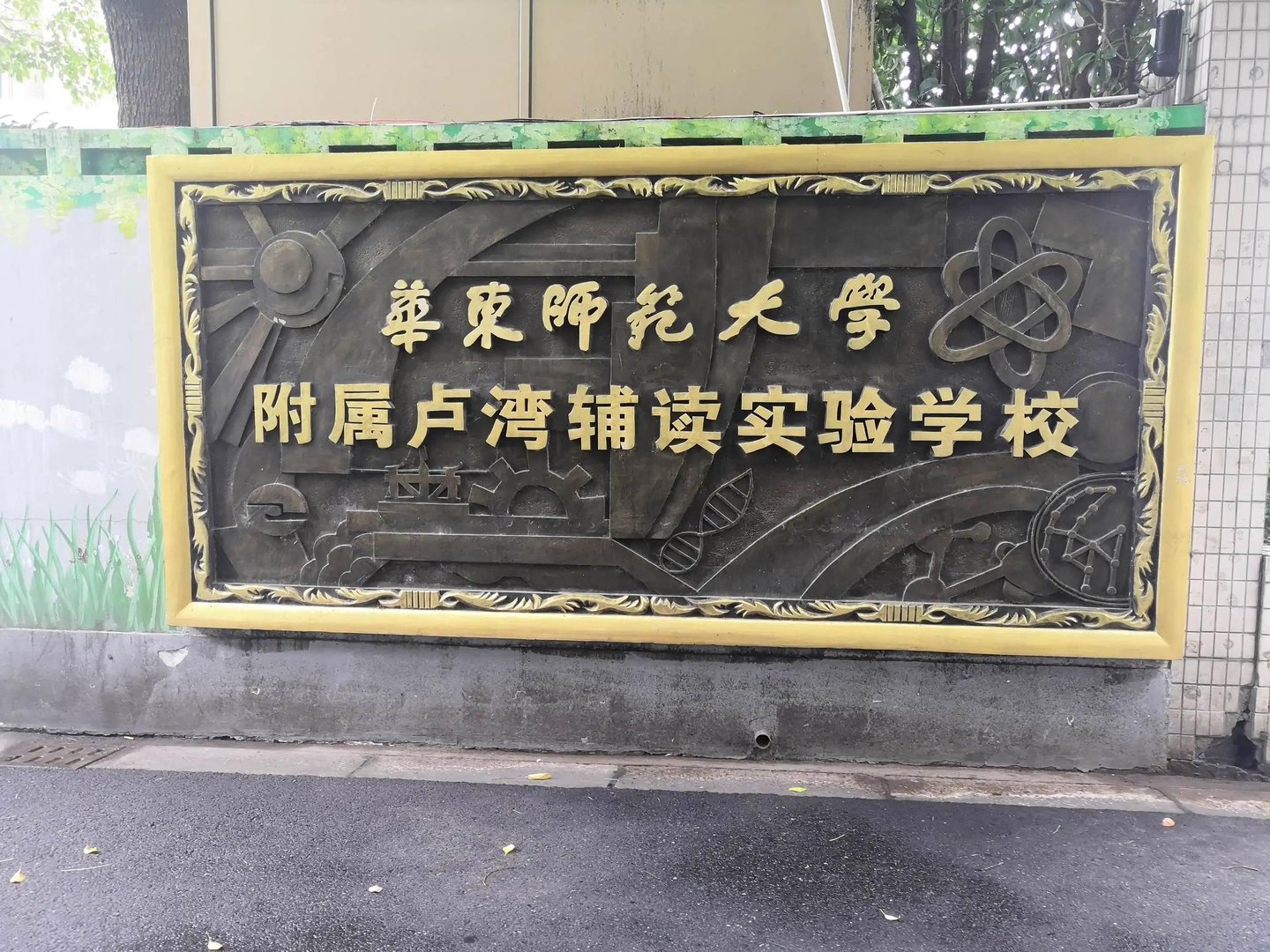 北京有什么特殊学校？