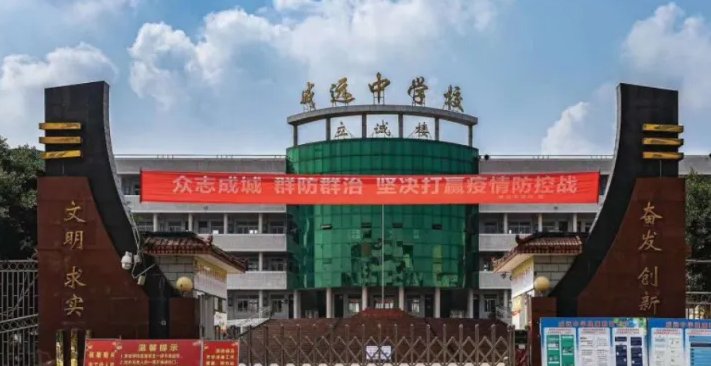 东莞技校排名前十