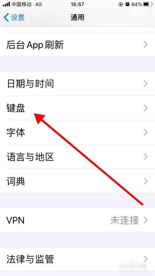 如何在手机上输入繁体字