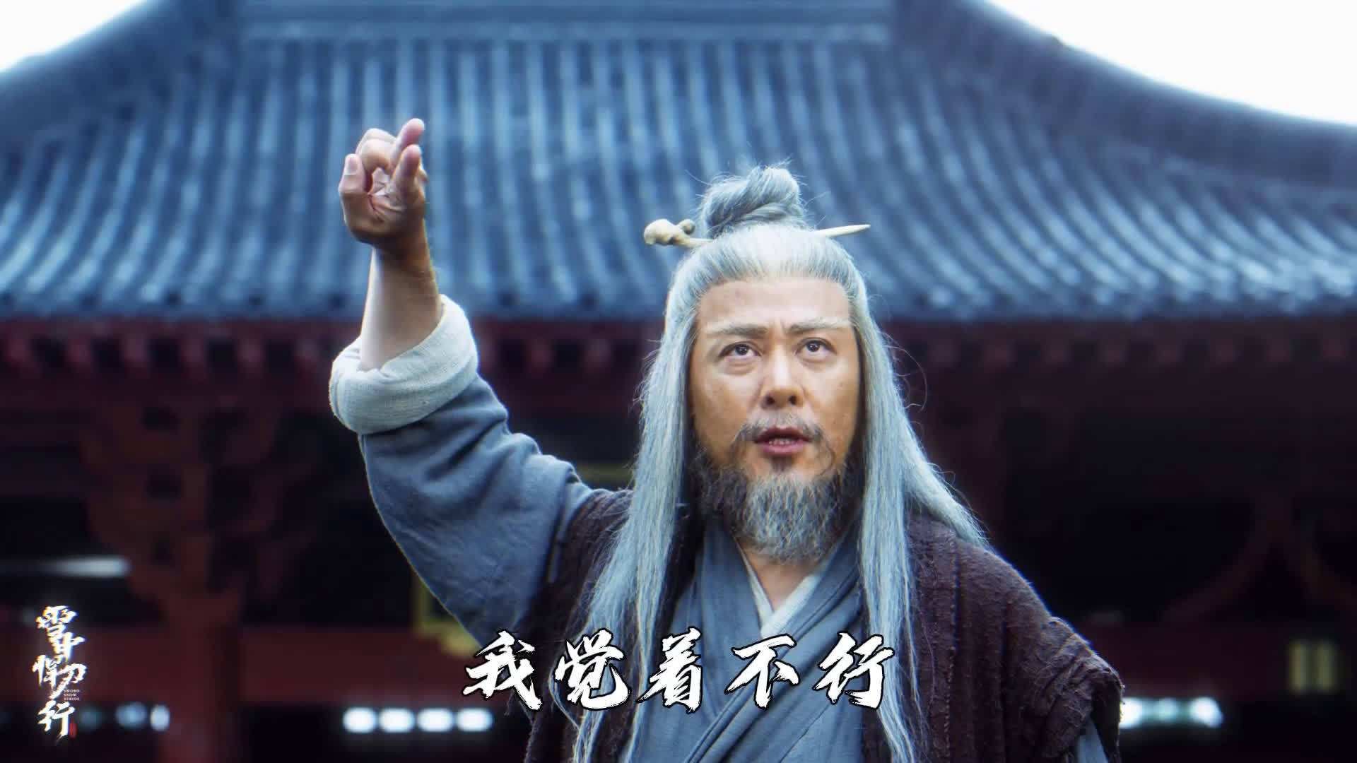 雪中悍刀行李淳罡为什么保护徐凤年