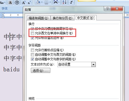 word为什么空格很长