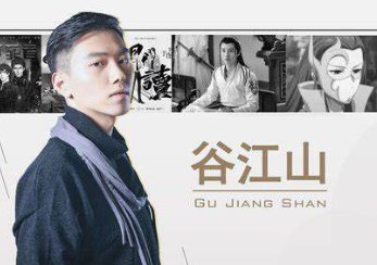 骗子冒充配音演员谷江山女友开班行骗,最终是如何被发现的?