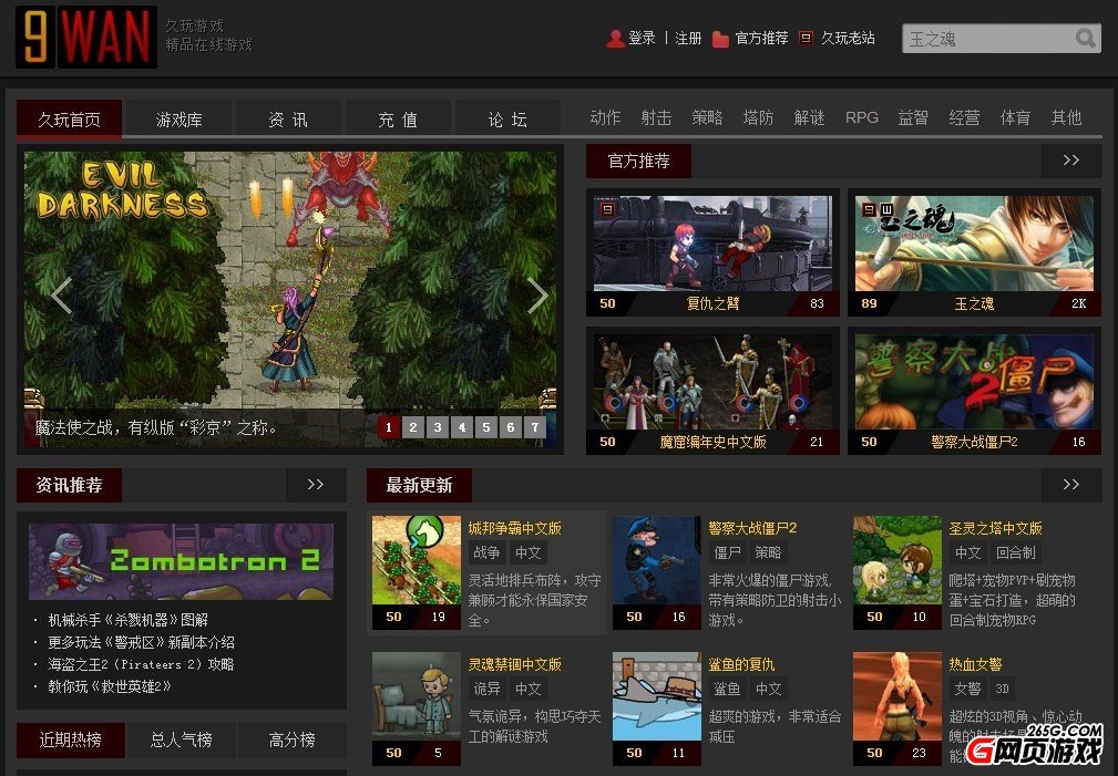 Game168网页游戏平台的平台框架