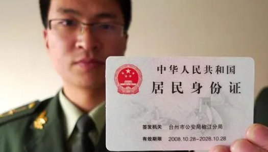 身份证的尺寸是多少?