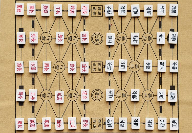 军棋怎么摆放图片及规则