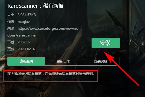 WOW我用的是大脚插件，加载什么能提示稀有精英