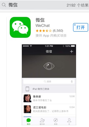 微信登录失败4-100什么原因?