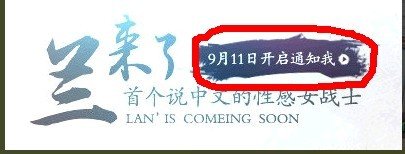 CF玩家进！ CF新女角色 兰，是永久的还是有期限的？多少钱？