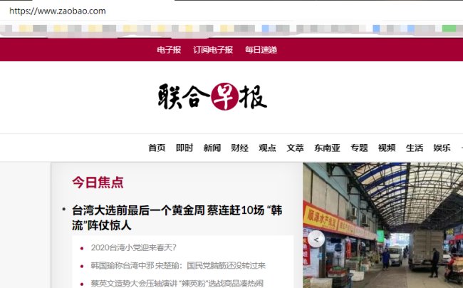 如何上联合早报网看新闻