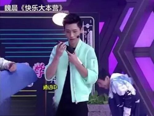 快乐大本营魏晨打电话给初恋哪一期 于玮是魏晨的初恋吗