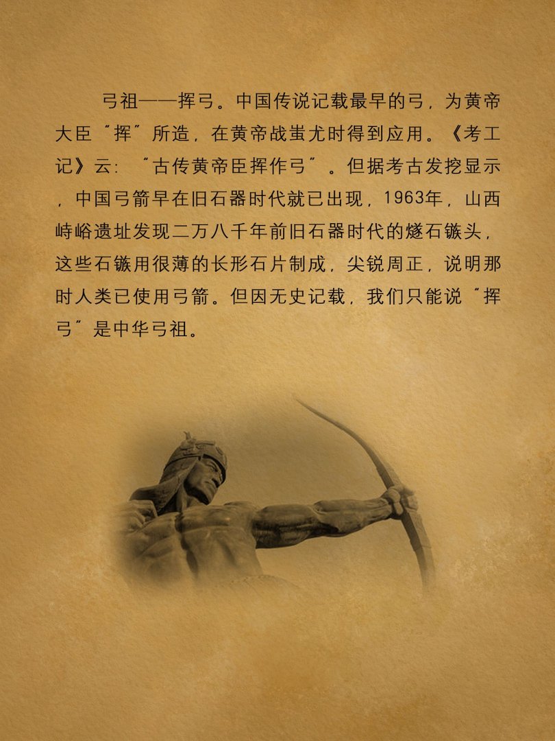 中国四大兵器之祖