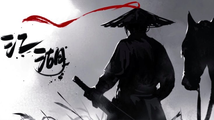 人在江湖身不由己出自哪一位武侠作家