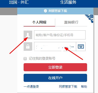 浦发银行如何查询个人消费记录
