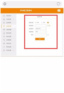 路由器如何设置手机上网？
