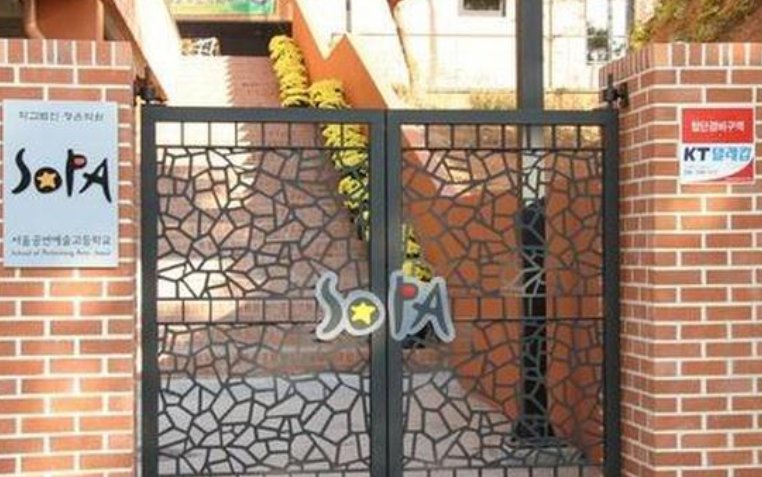 韩国有哪些高中是艺术类高中呢?